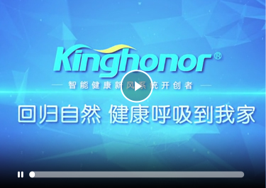 霍爾企業宣傳片-好空氣不用再等20年