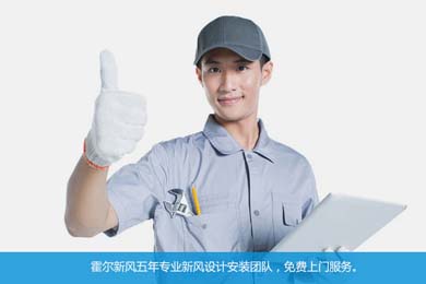 Q：霍爾新風系統壽命是多久，如何延長新風系統的使用壽命？