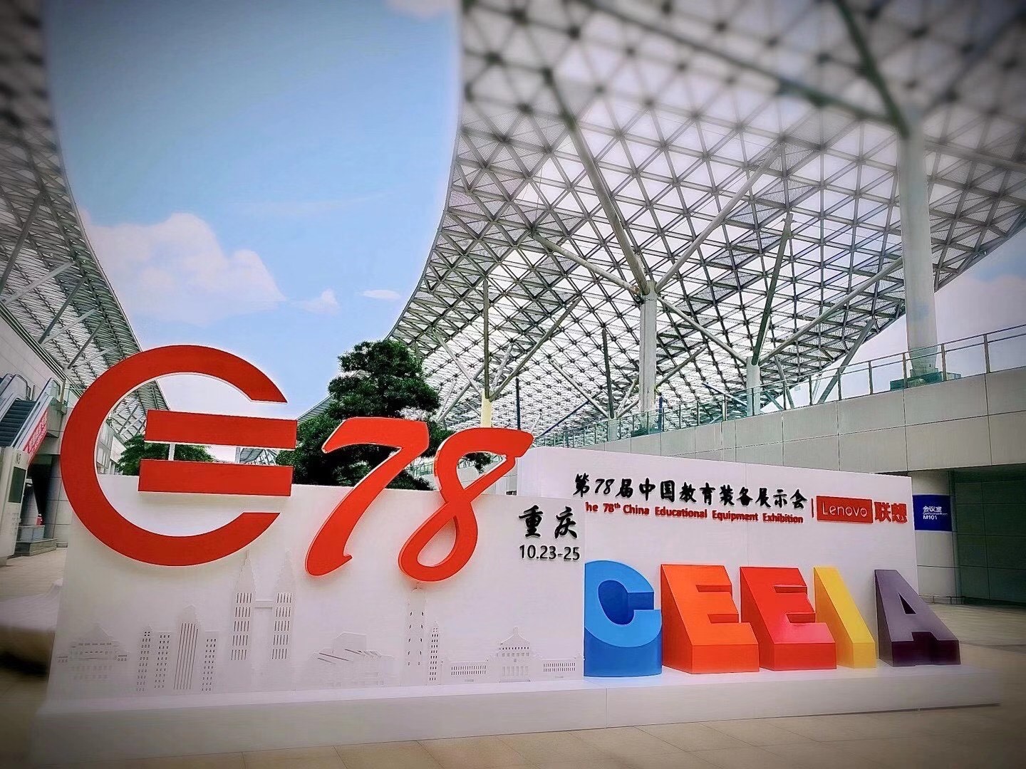 霍爾新風教裝首秀｜第78屆中國教育裝備展示會圓滿落幕